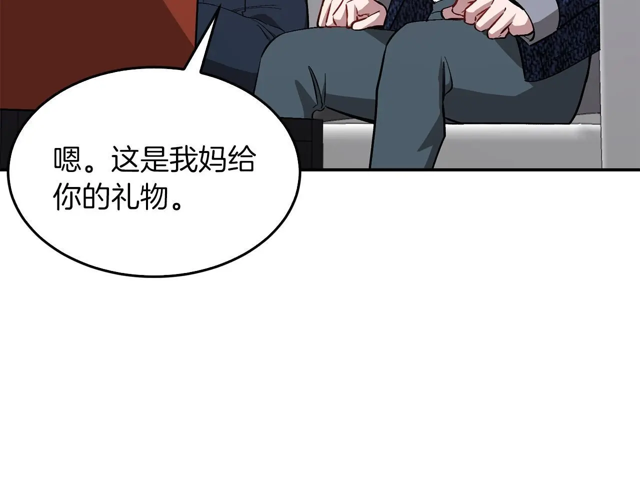 第69话 因为有你，我赚到了 第195页