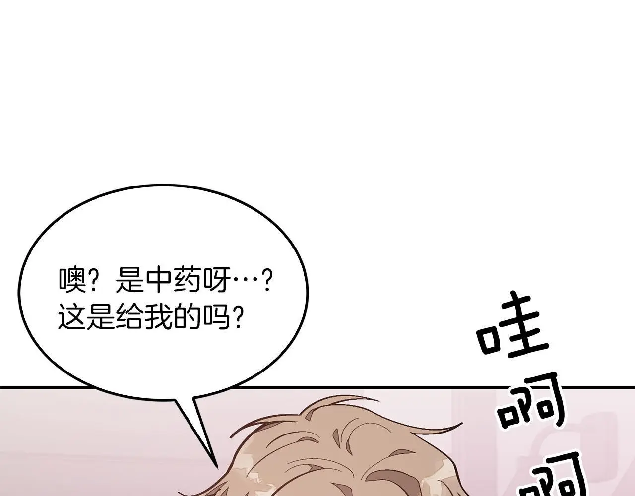 第69话 因为有你，我赚到了 第196页