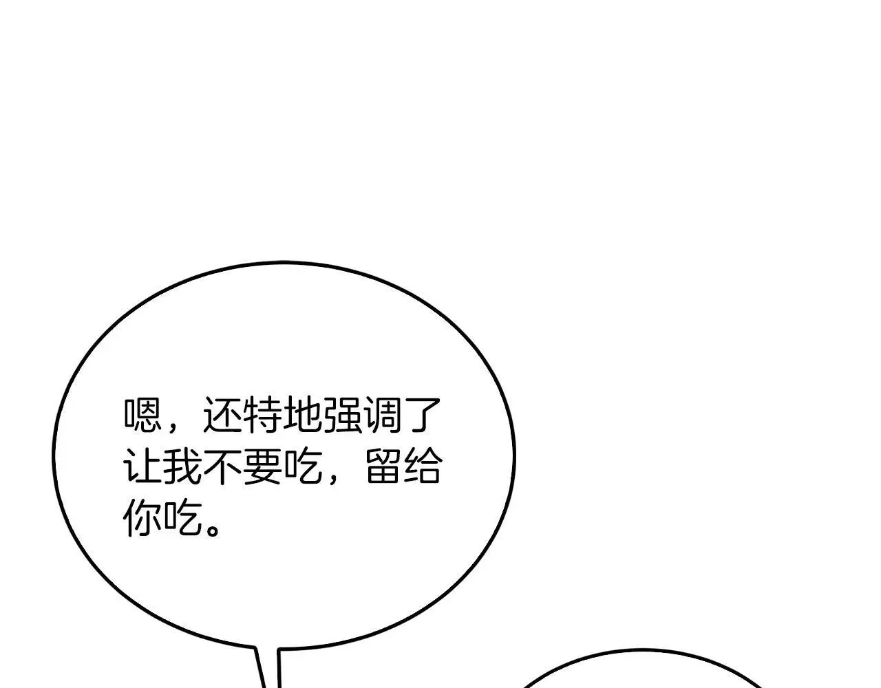 第69话 因为有你，我赚到了 第199页