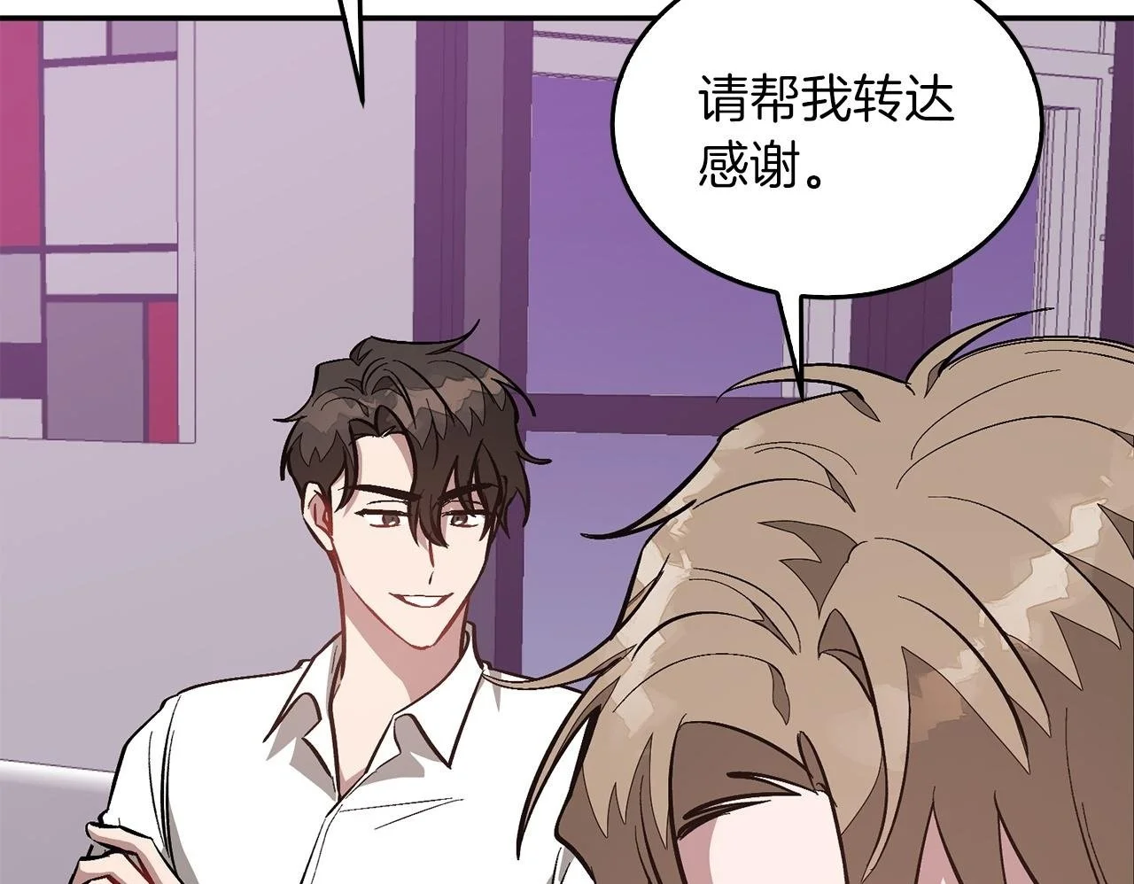 第69话 因为有你，我赚到了 第200页