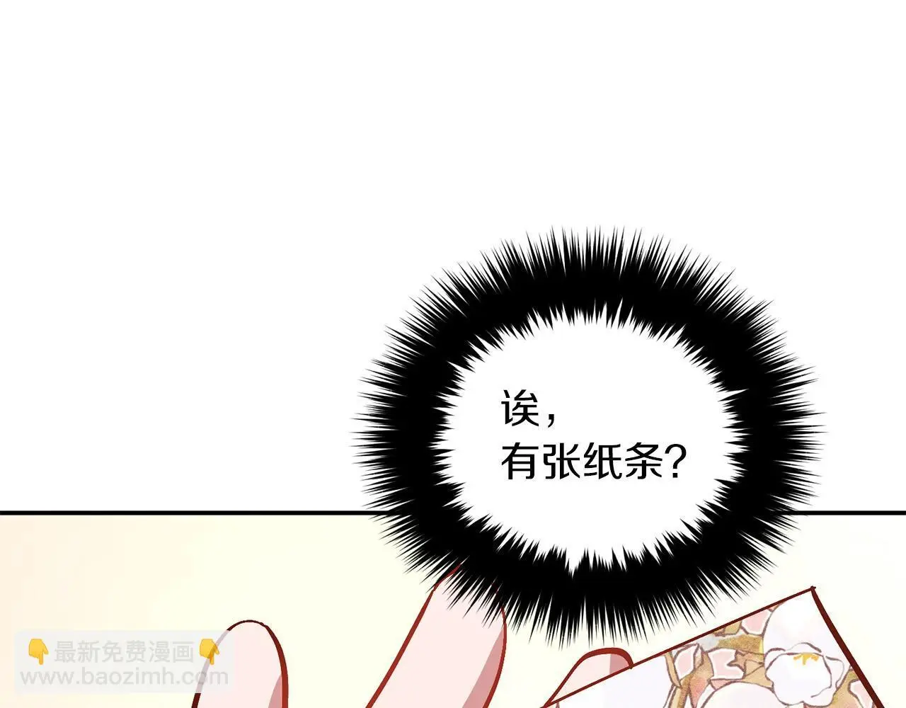 第69话 因为有你，我赚到了 第203页