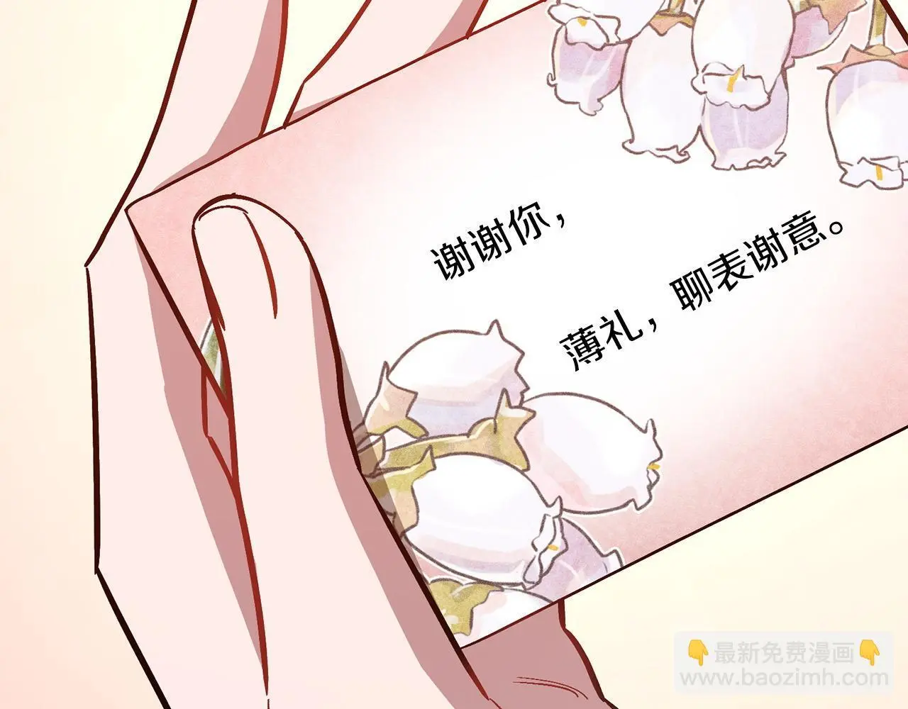 第69话 因为有你，我赚到了 第204页