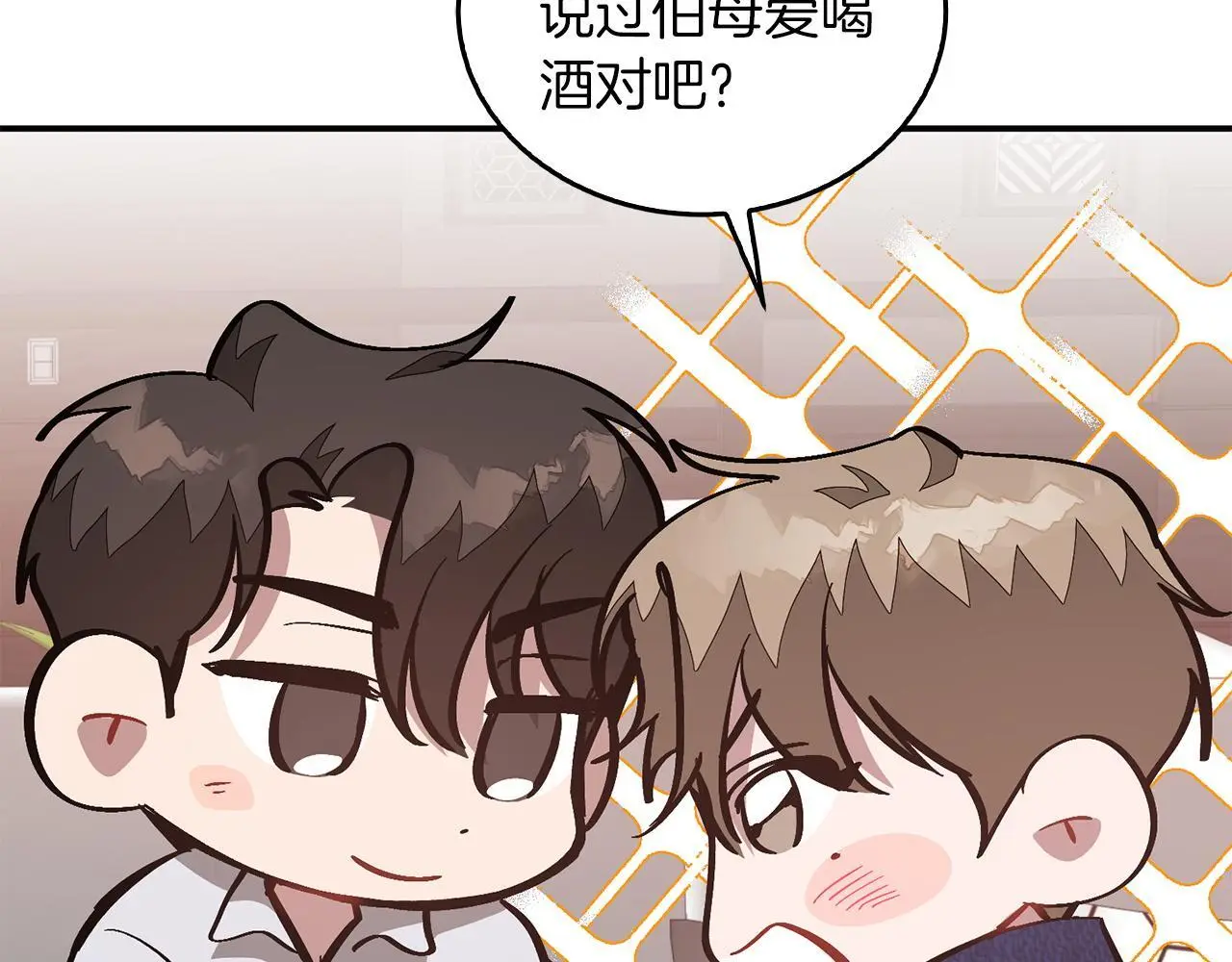 第69话 因为有你，我赚到了 第210页