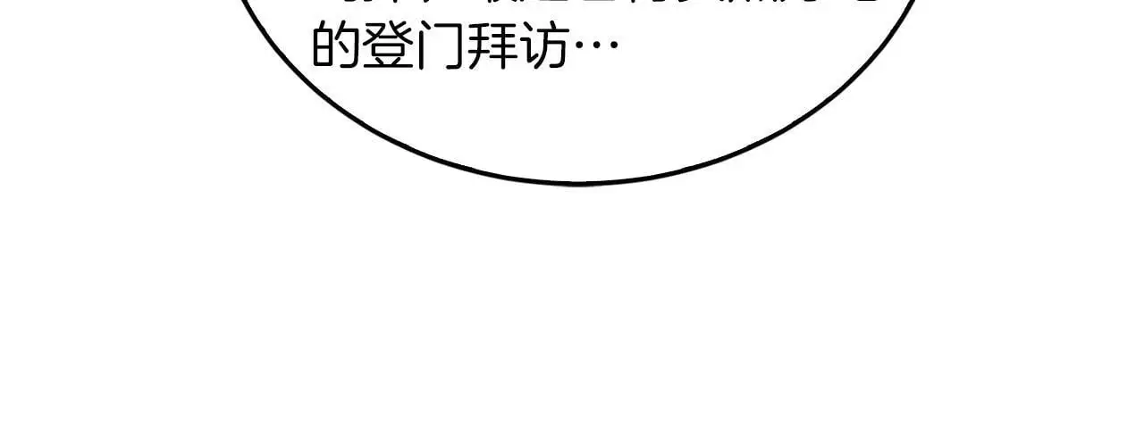 第69话 因为有你，我赚到了 第212页