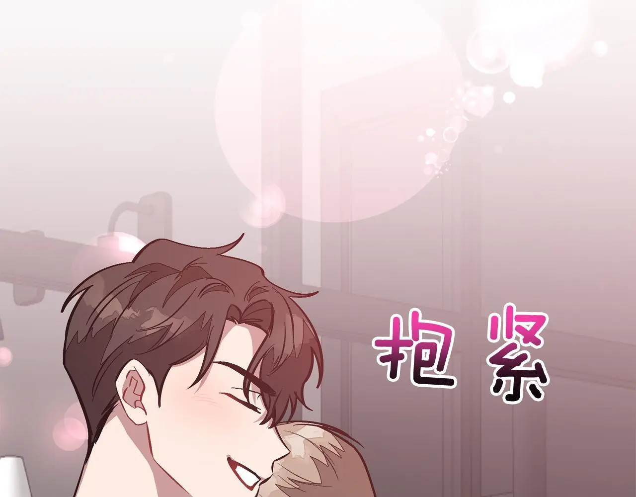 第69话 因为有你，我赚到了 第216页