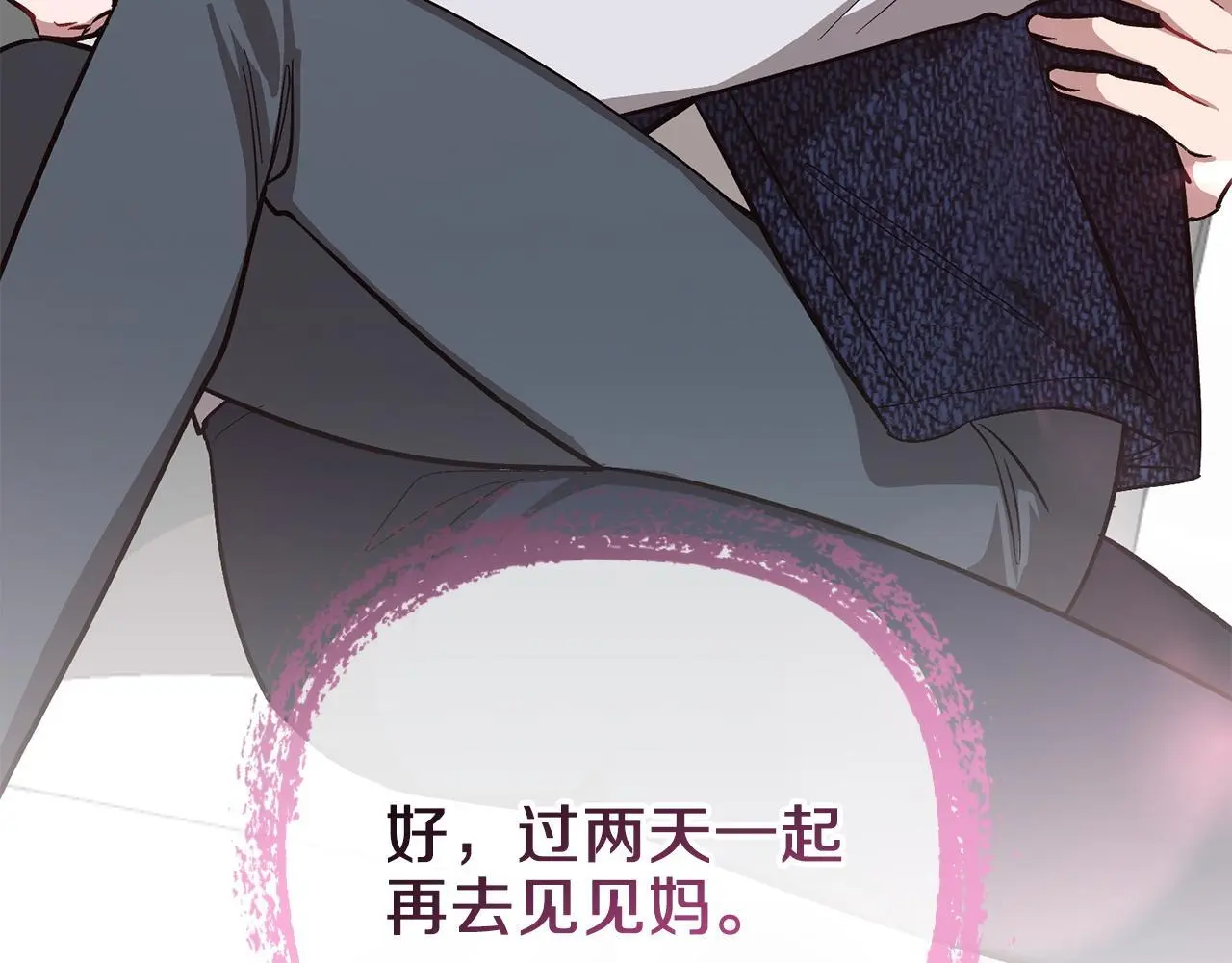第69话 因为有你，我赚到了 第218页