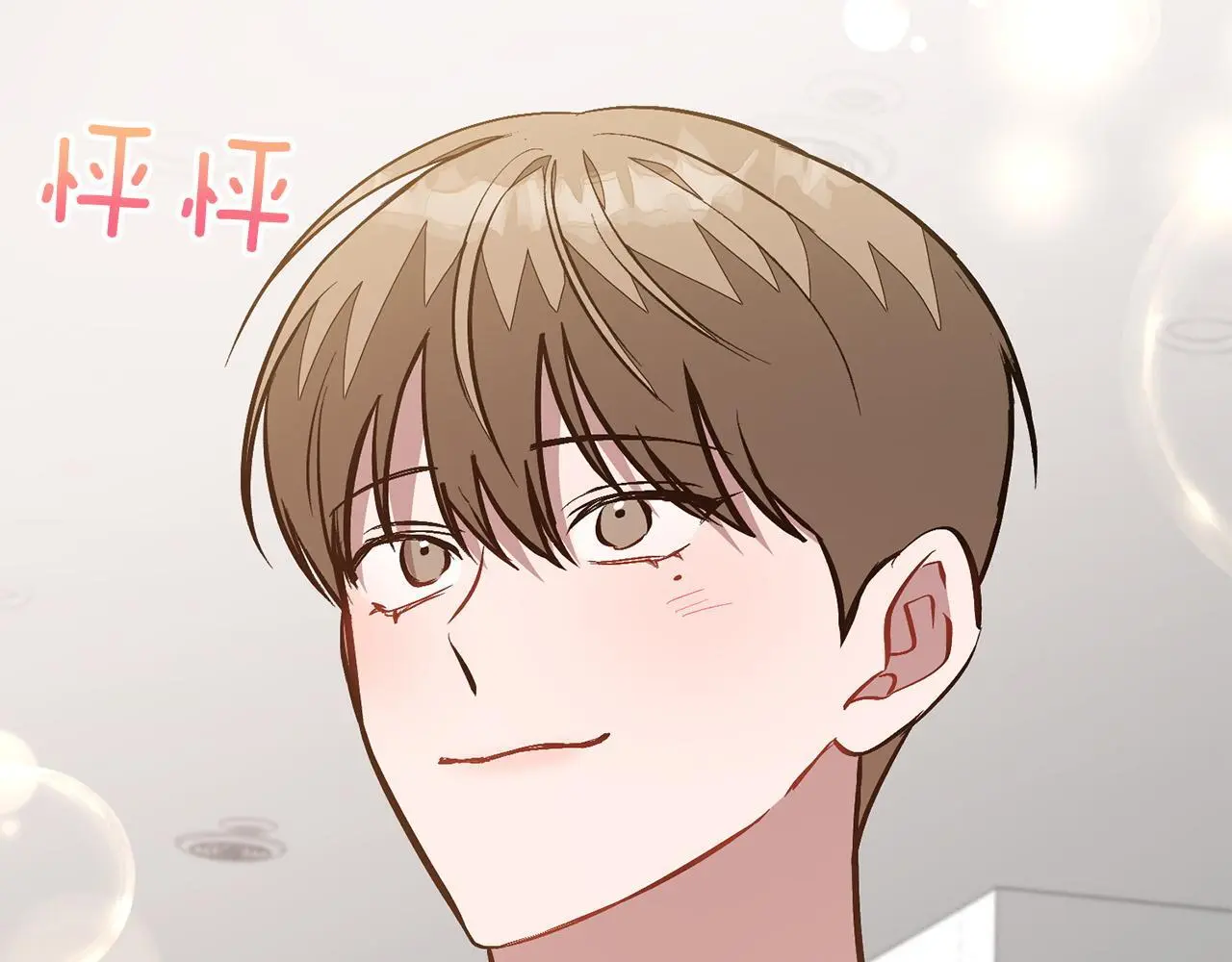 第70话 好像有点想你？ 第11页
