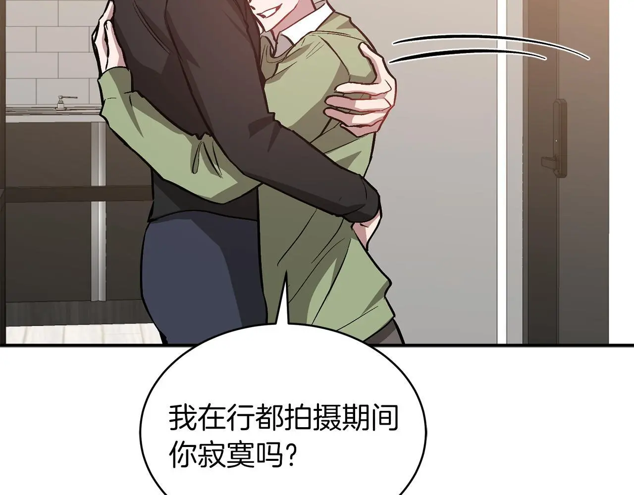 第70话 好像有点想你？ 第19页
