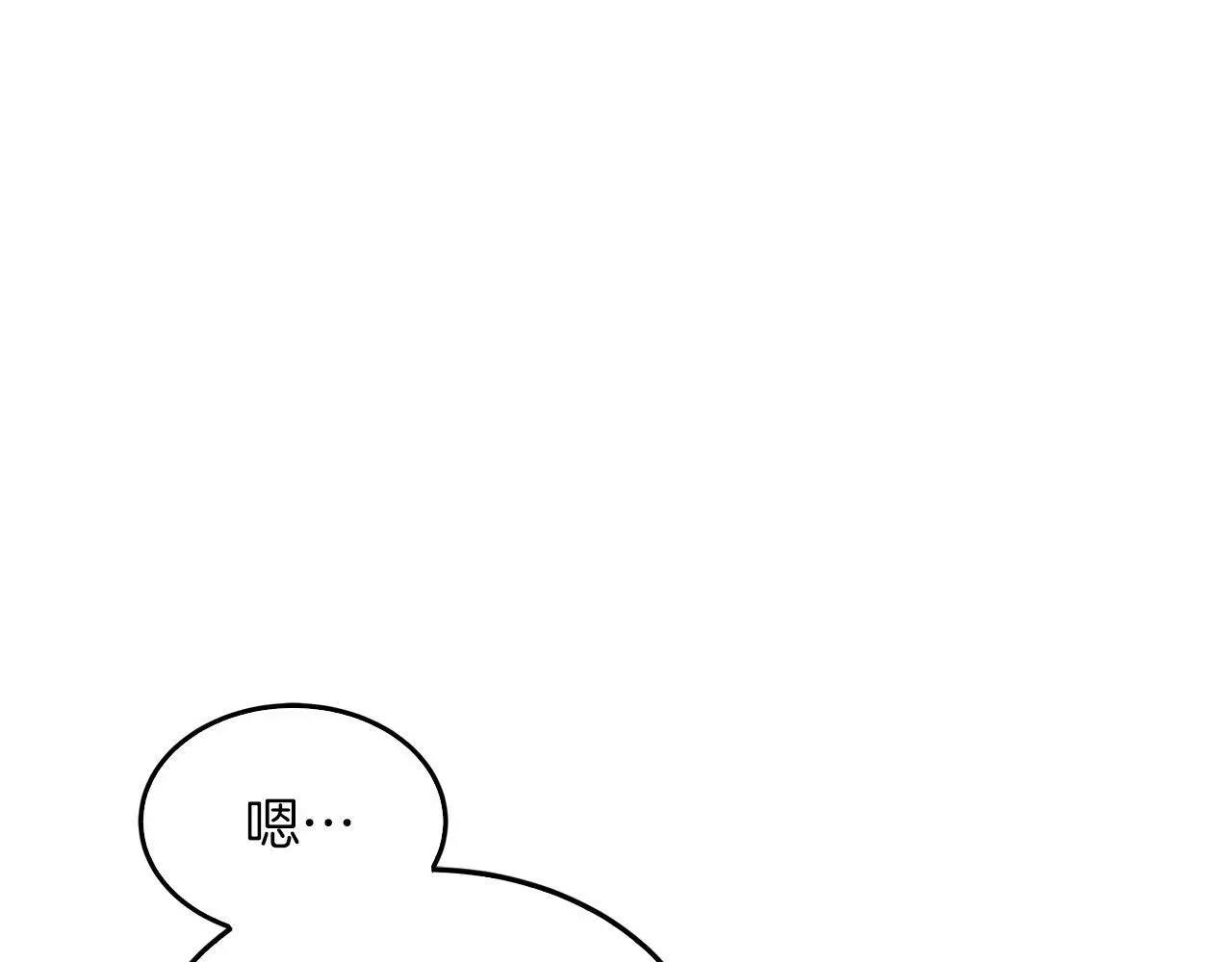 第70话 好像有点想你？ 第38页