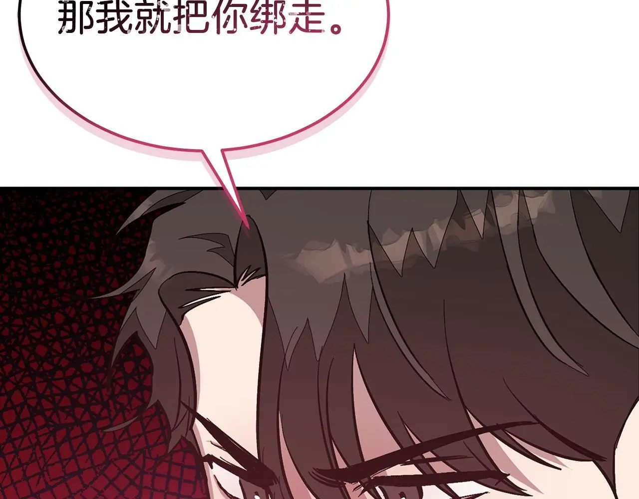 第70话 好像有点想你？ 第42页