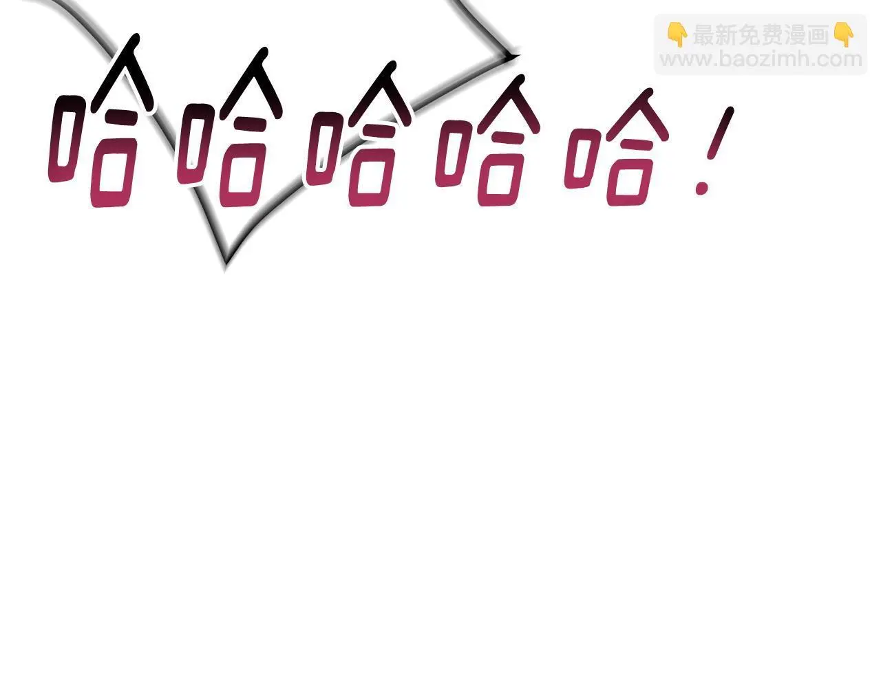 第70话 好像有点想你？ 第44页