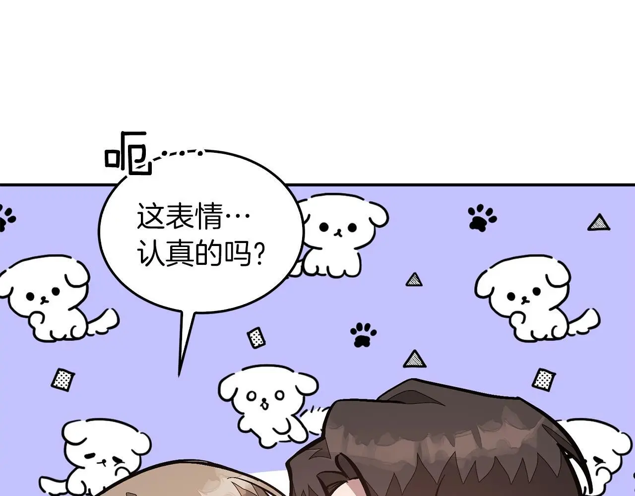 第70话 好像有点想你？ 第46页