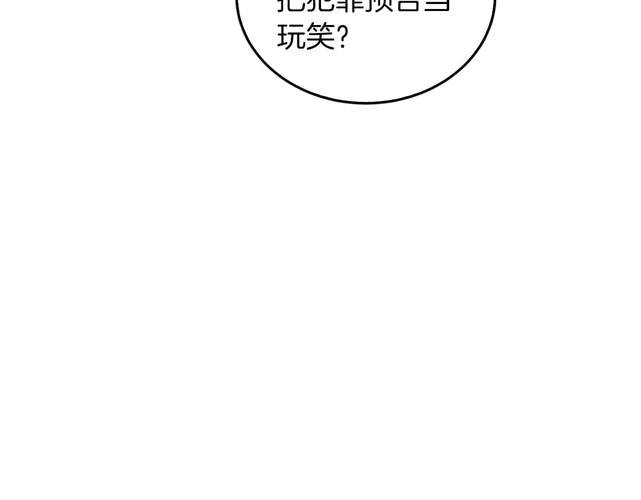 第70话 好像有点想你？ 第48页