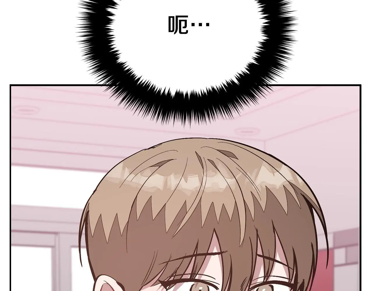 第70话 好像有点想你？ 第53页