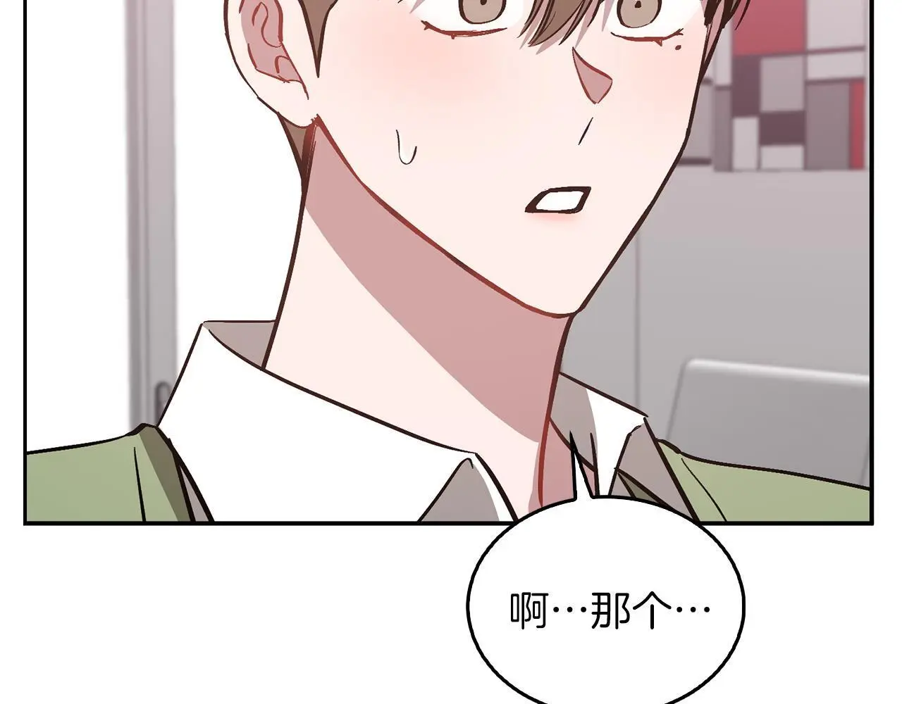 第70话 好像有点想你？ 第54页