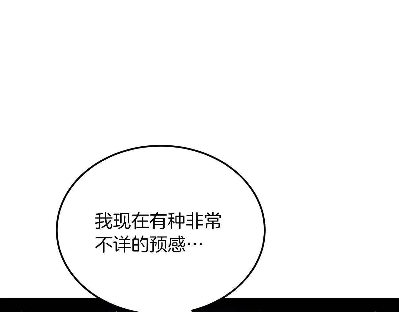 第70话 好像有点想你？ 第56页