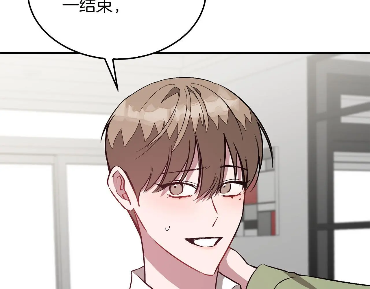 第70话 好像有点想你？ 第60页
