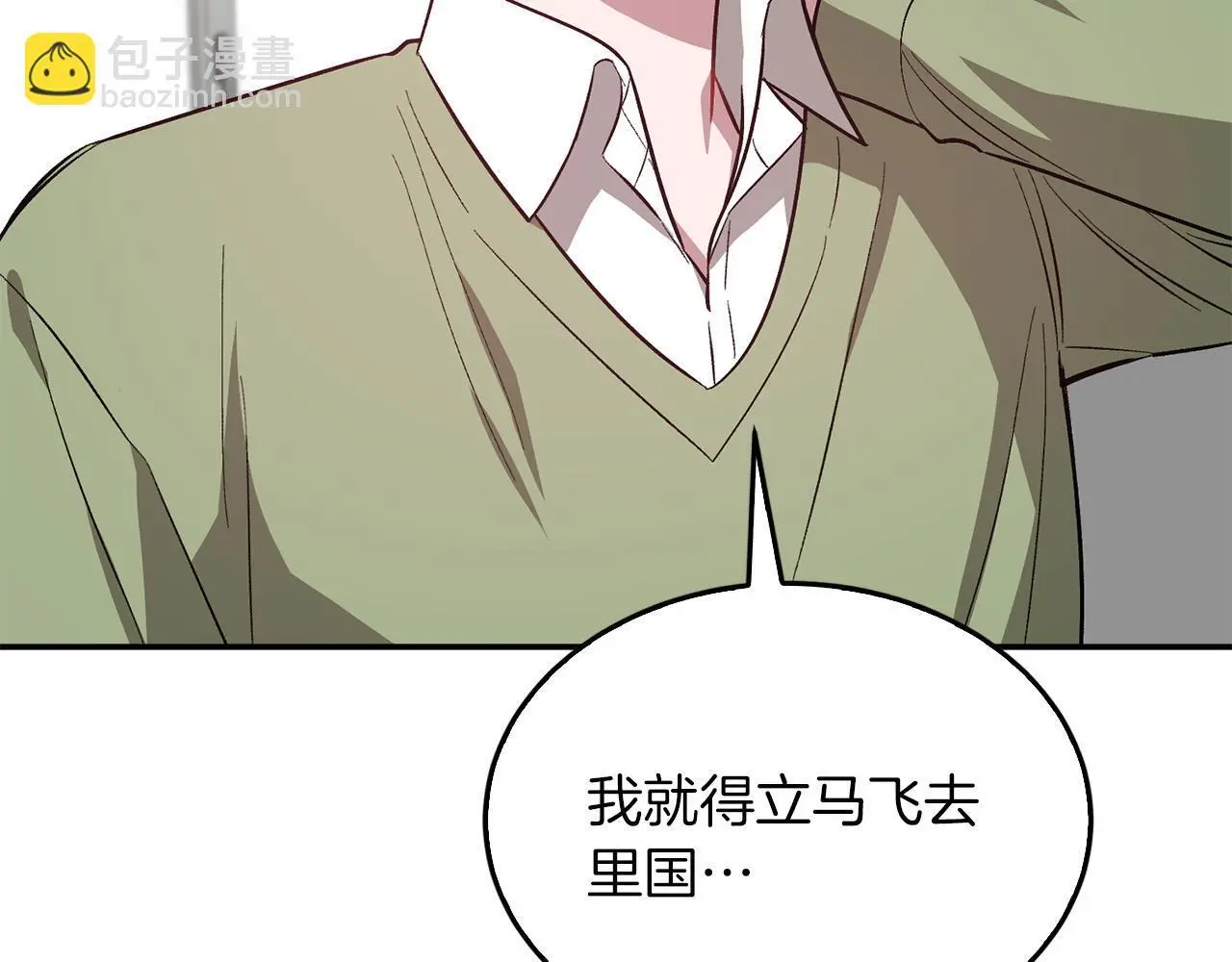 第70话 好像有点想你？ 第61页
