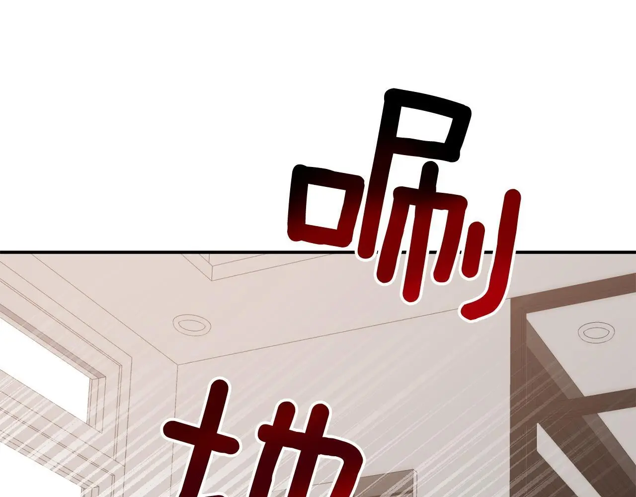 第70话 好像有点想你？ 第63页