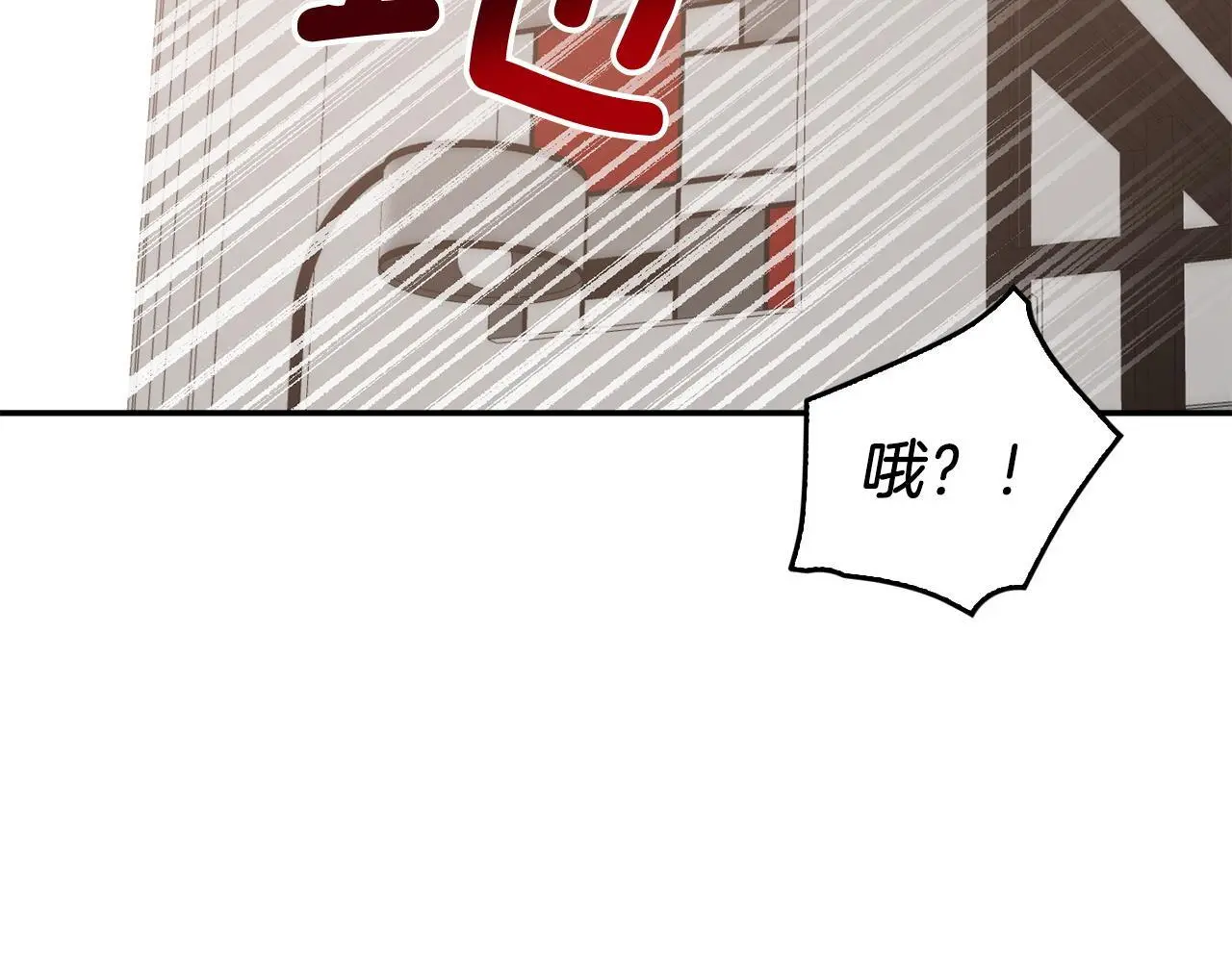 第70话 好像有点想你？ 第64页