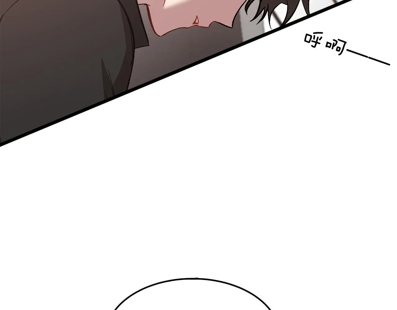 第70话 好像有点想你？ 第72页