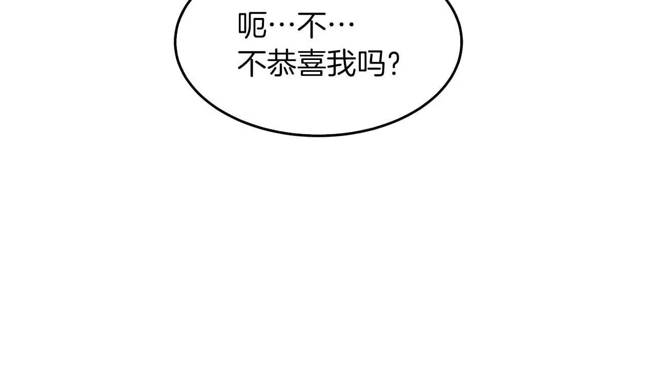 第70话 好像有点想你？ 第73页