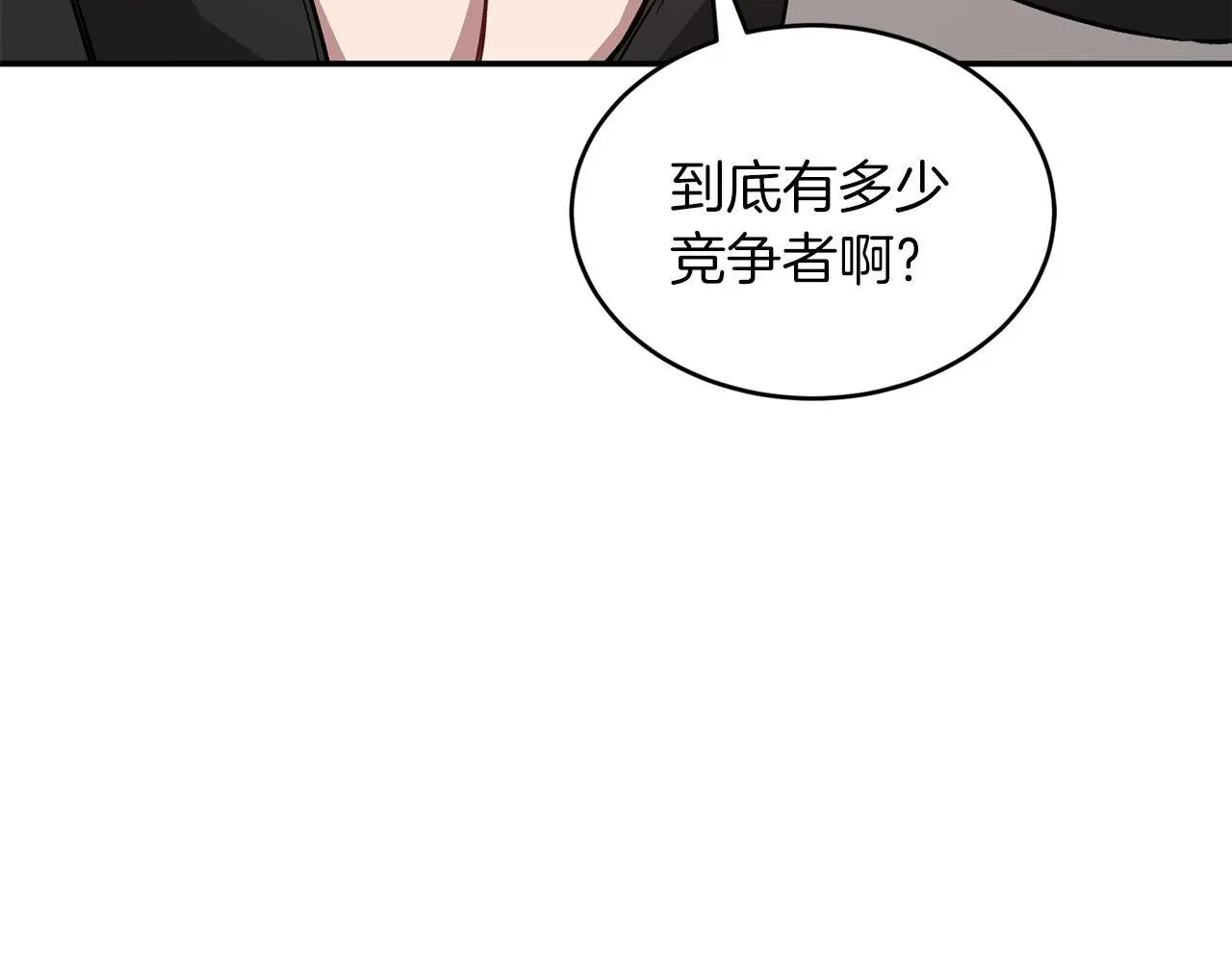 第70话 好像有点想你？ 第88页