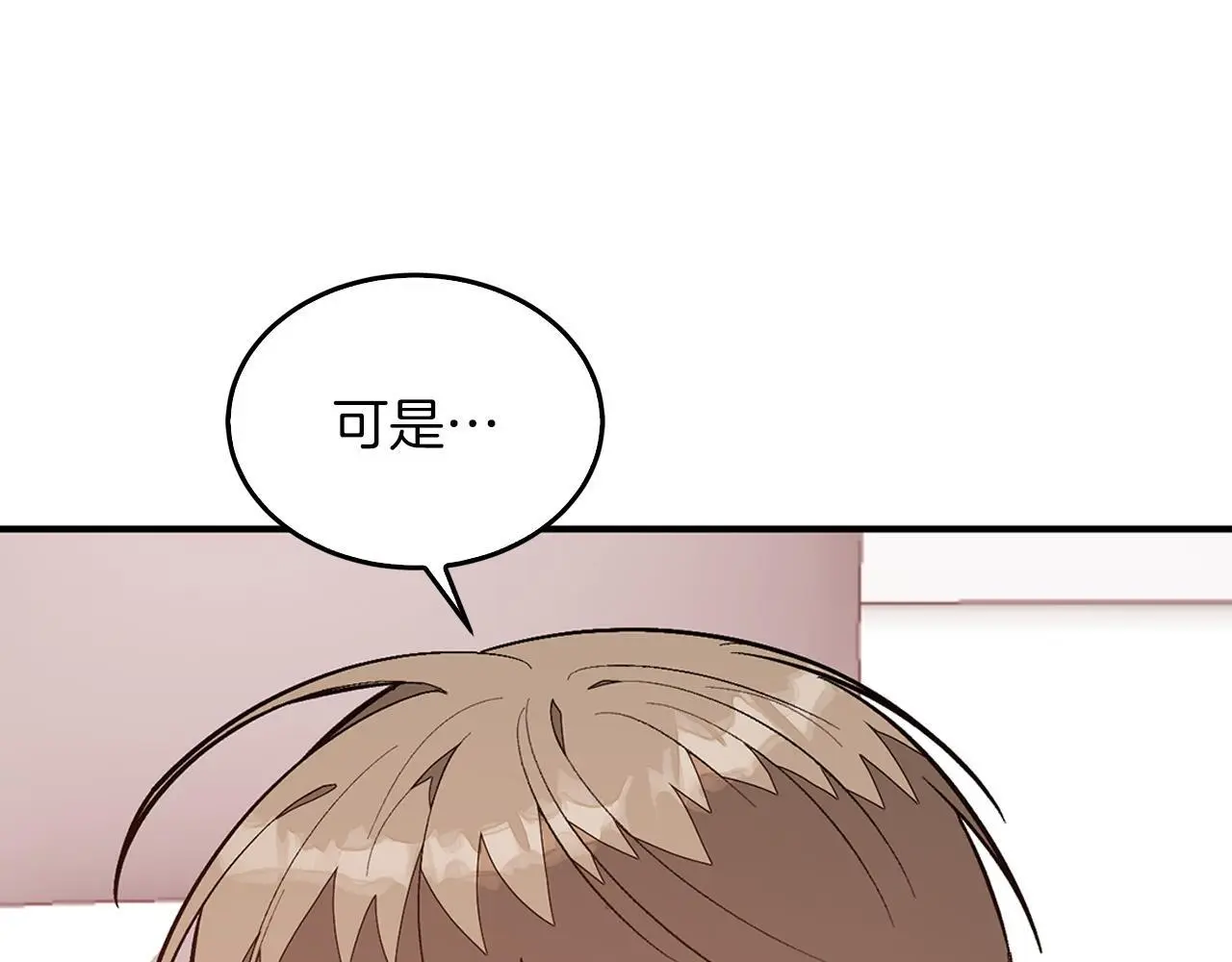 第70话 好像有点想你？ 第89页