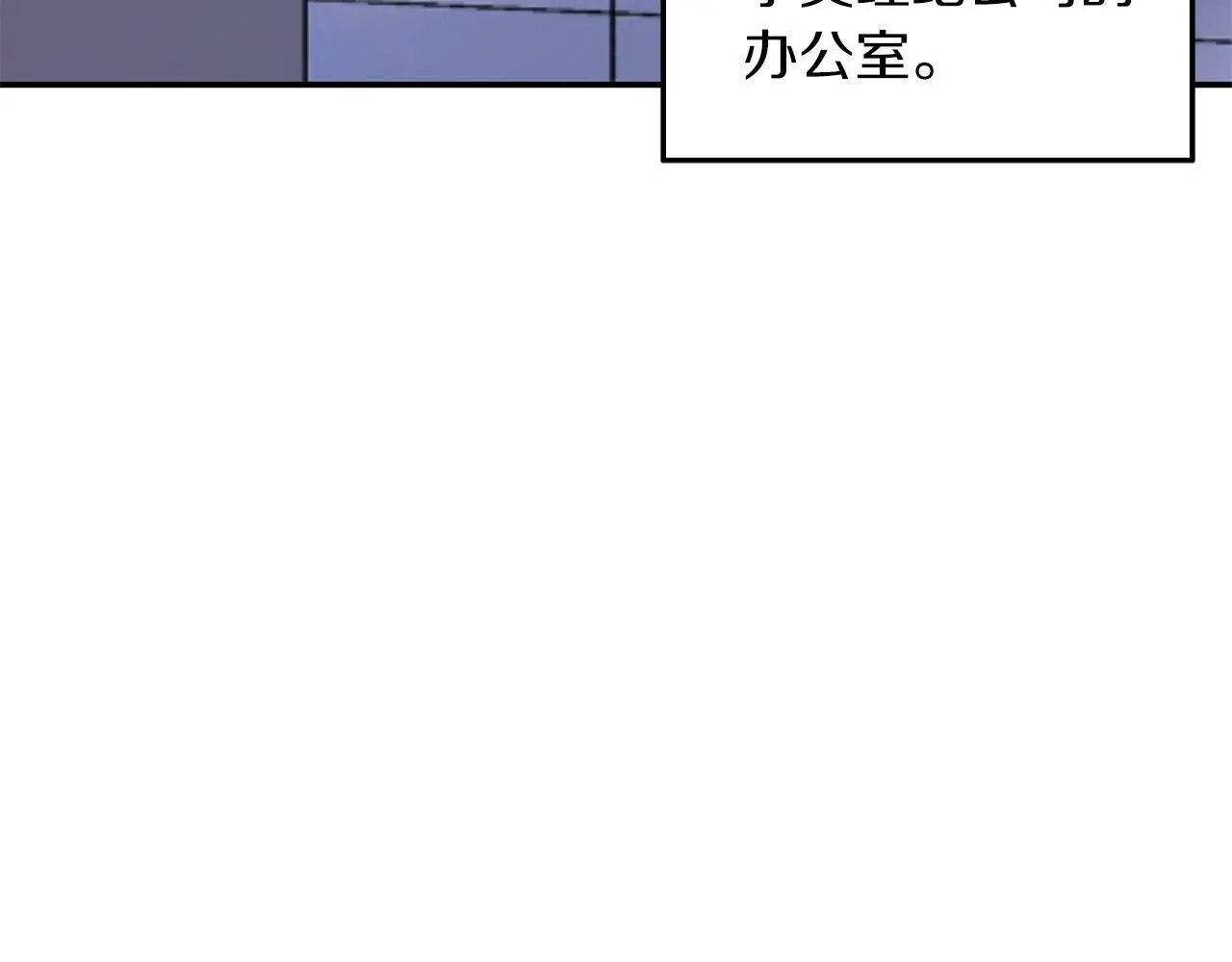 第70话 好像有点想你？ 第102页