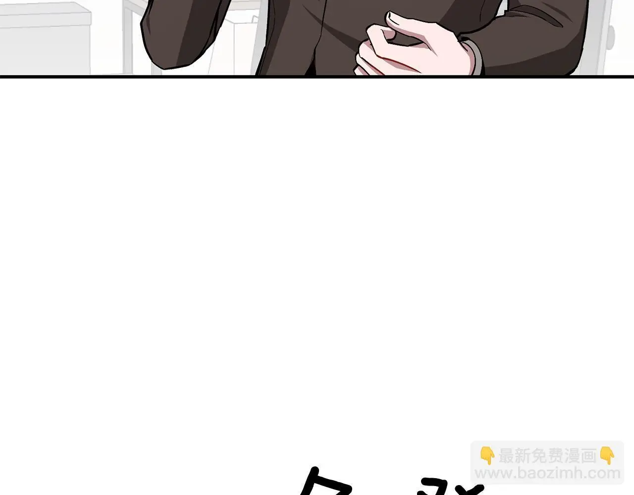 第70话 好像有点想你？ 第108页