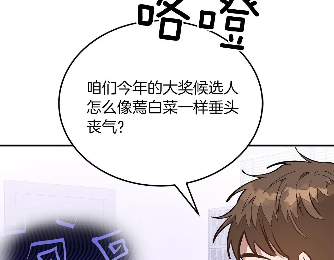 第70话 好像有点想你？ 第109页