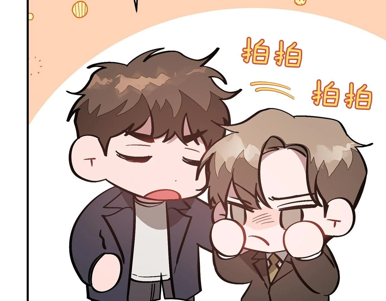 第70话 好像有点想你？ 第120页