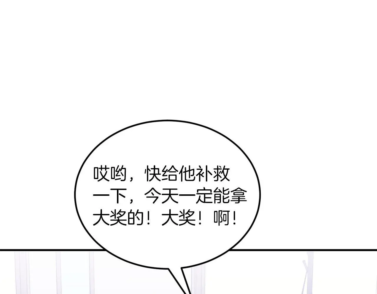 第70话 好像有点想你？ 第125页