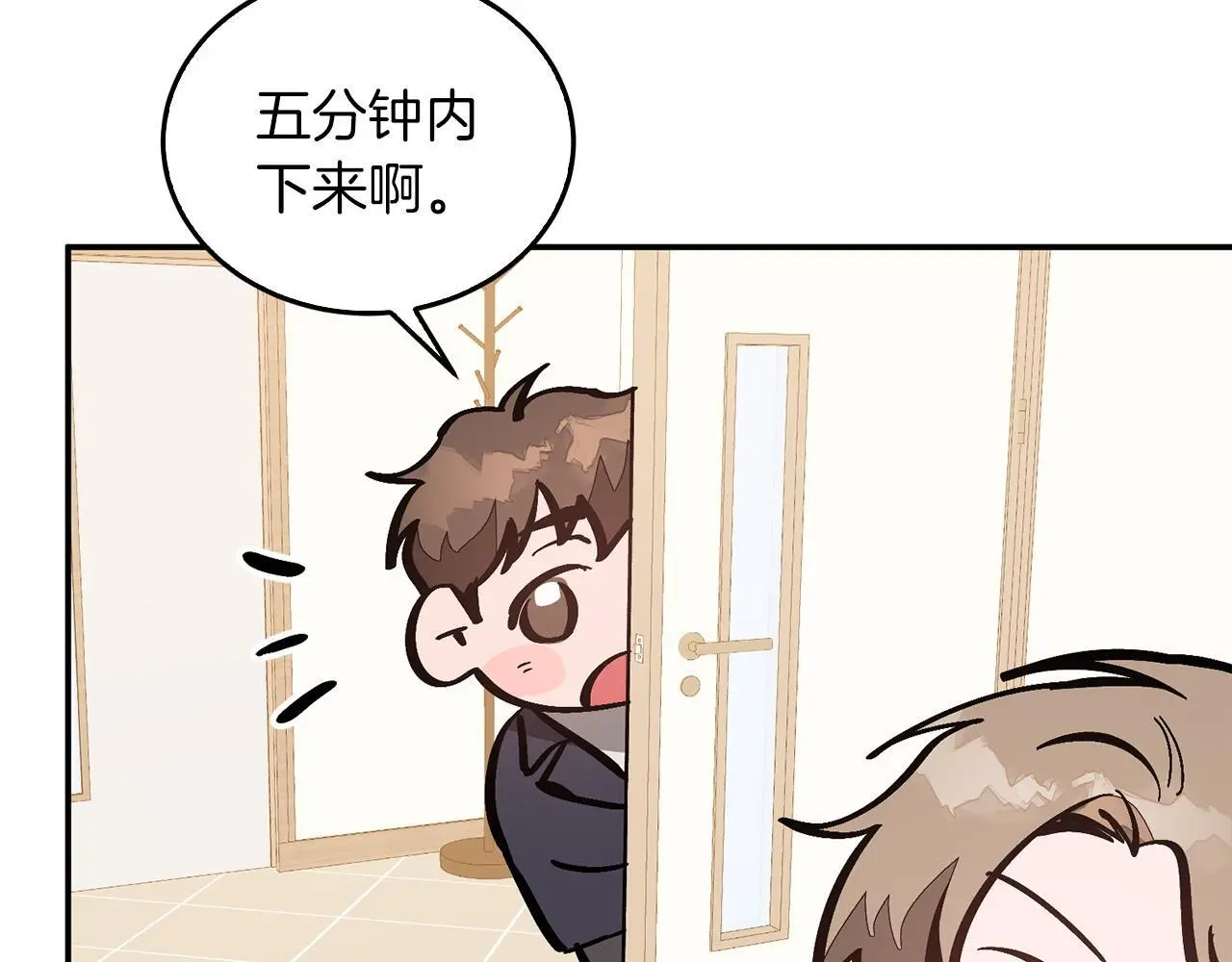 第70话 好像有点想你？ 第131页