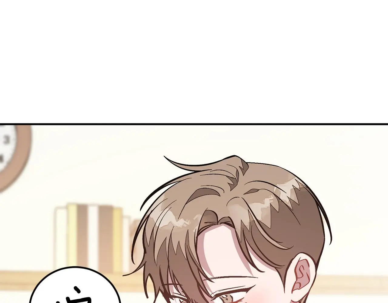 第70话 好像有点想你？ 第133页