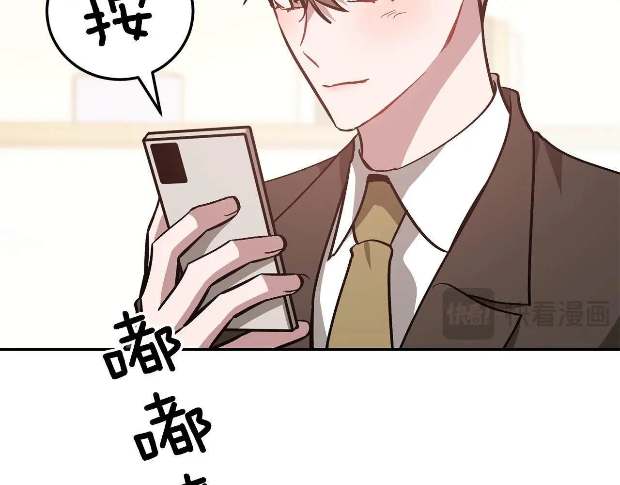 第70话 好像有点想你？ 第134页