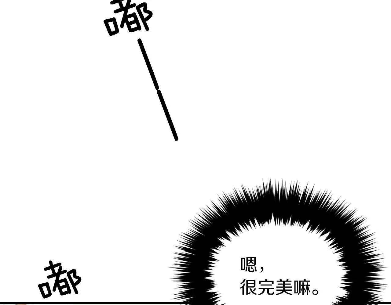 第70话 好像有点想你？ 第135页