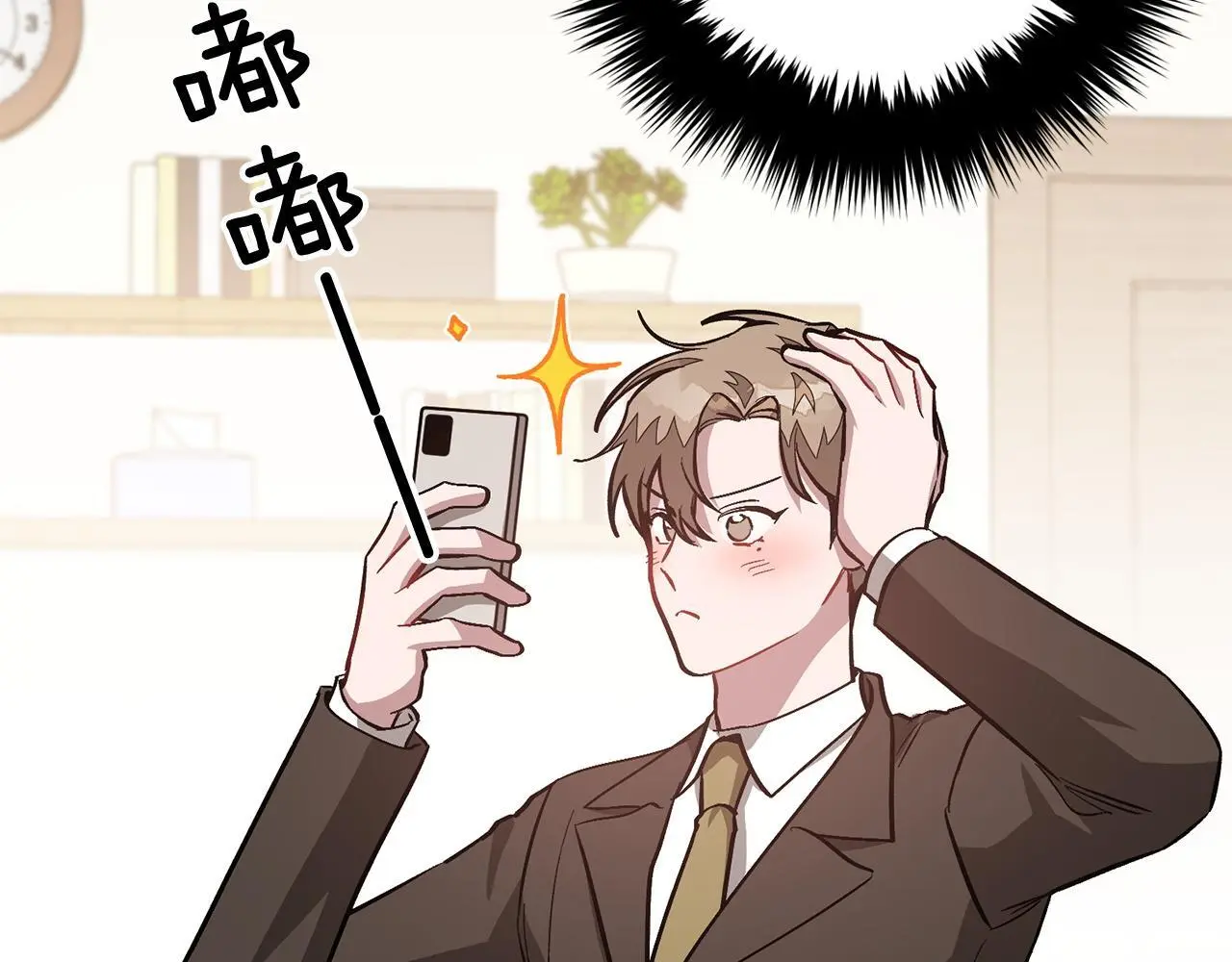 第70话 好像有点想你？ 第136页