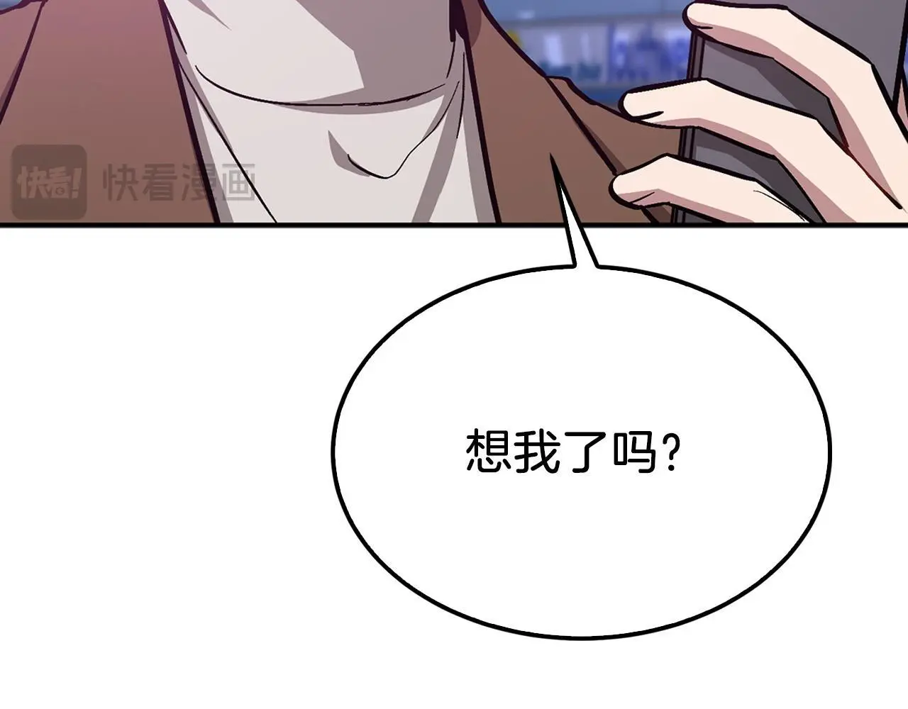 第70话 好像有点想你？ 第158页
