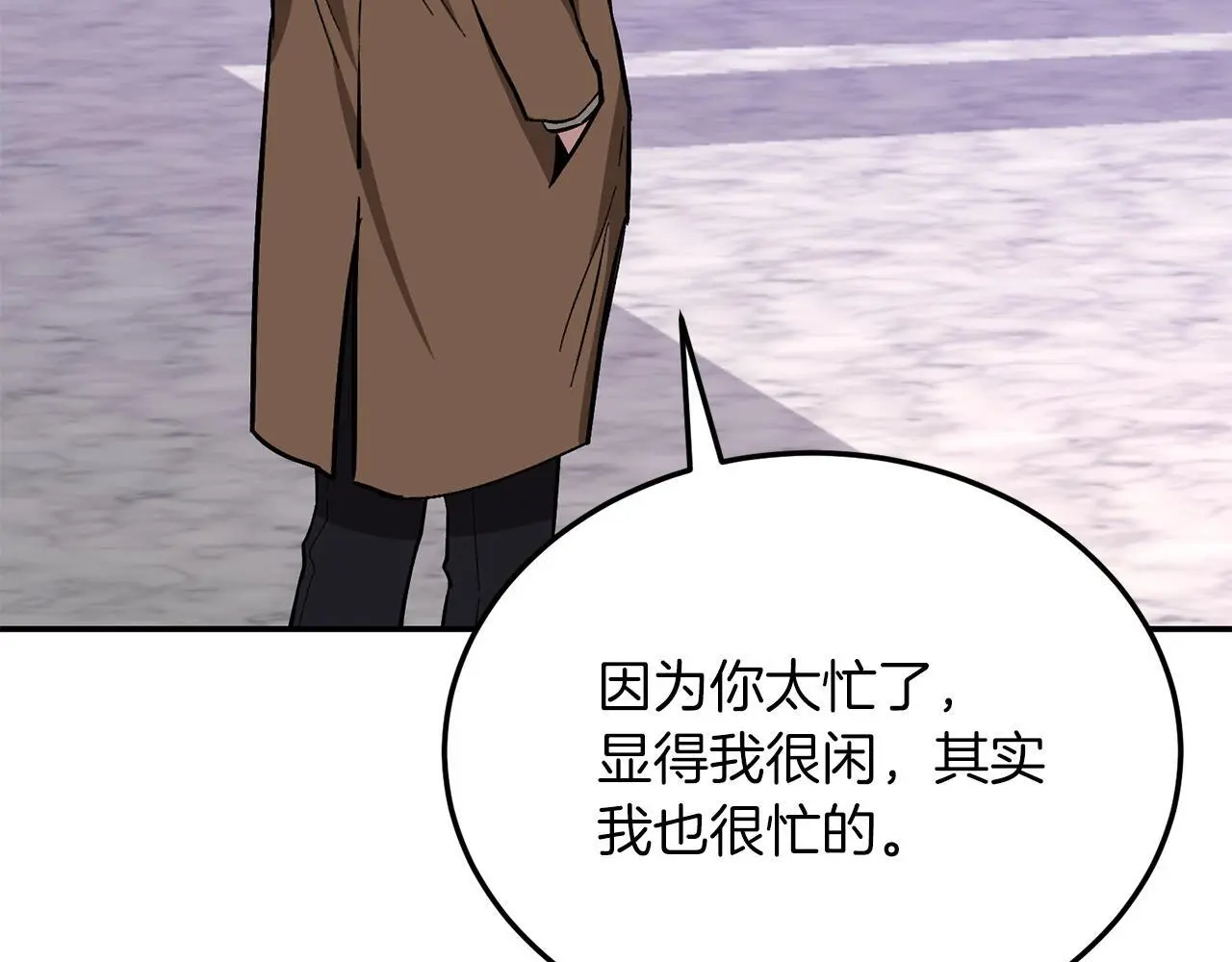 第70话 好像有点想你？ 第162页