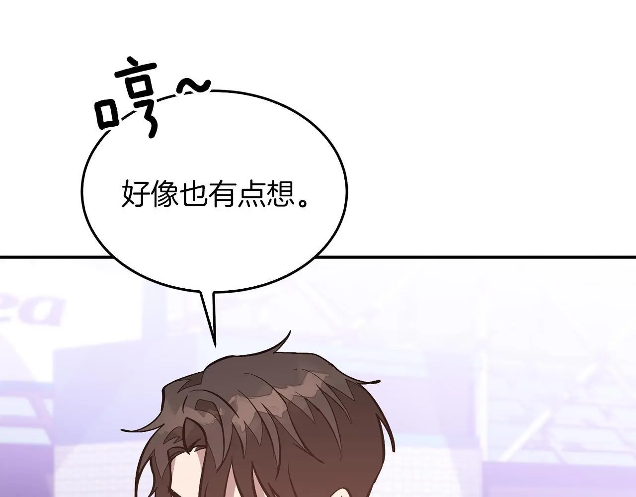 第70话 好像有点想你？ 第166页