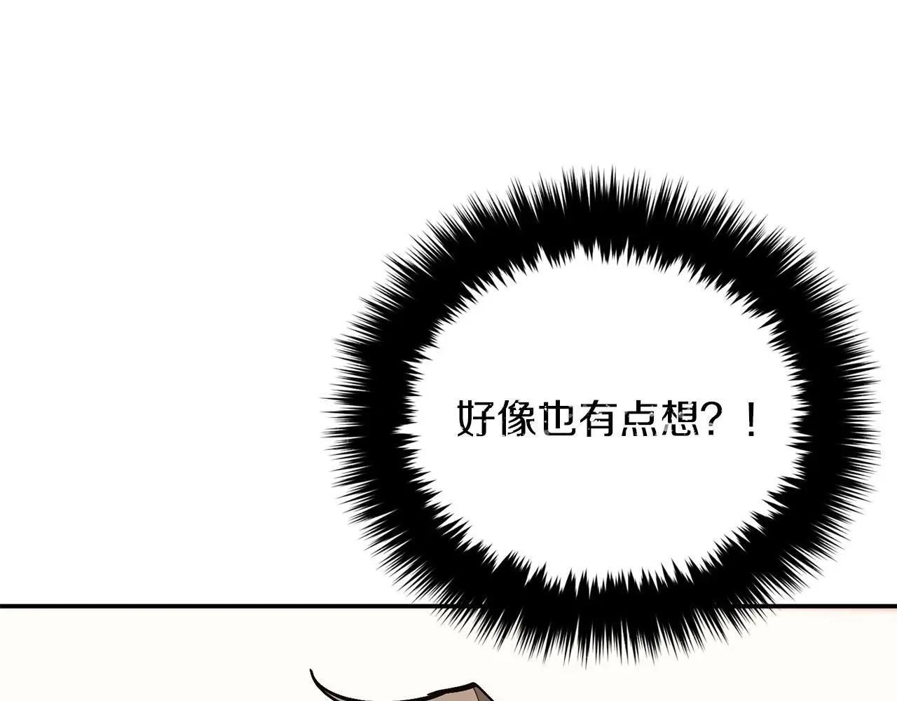 第70话 好像有点想你？ 第169页