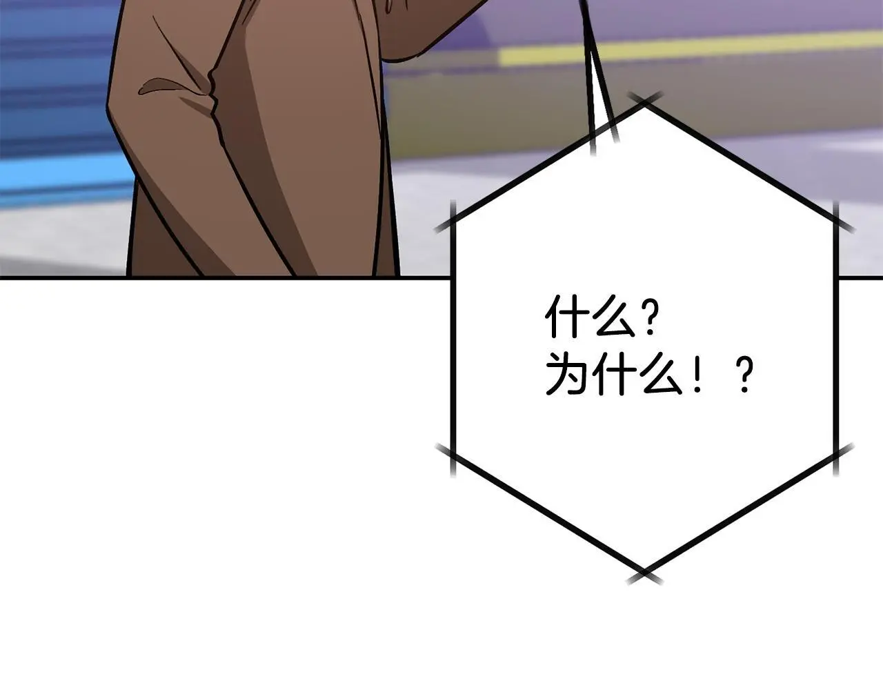 第70话 好像有点想你？ 第174页