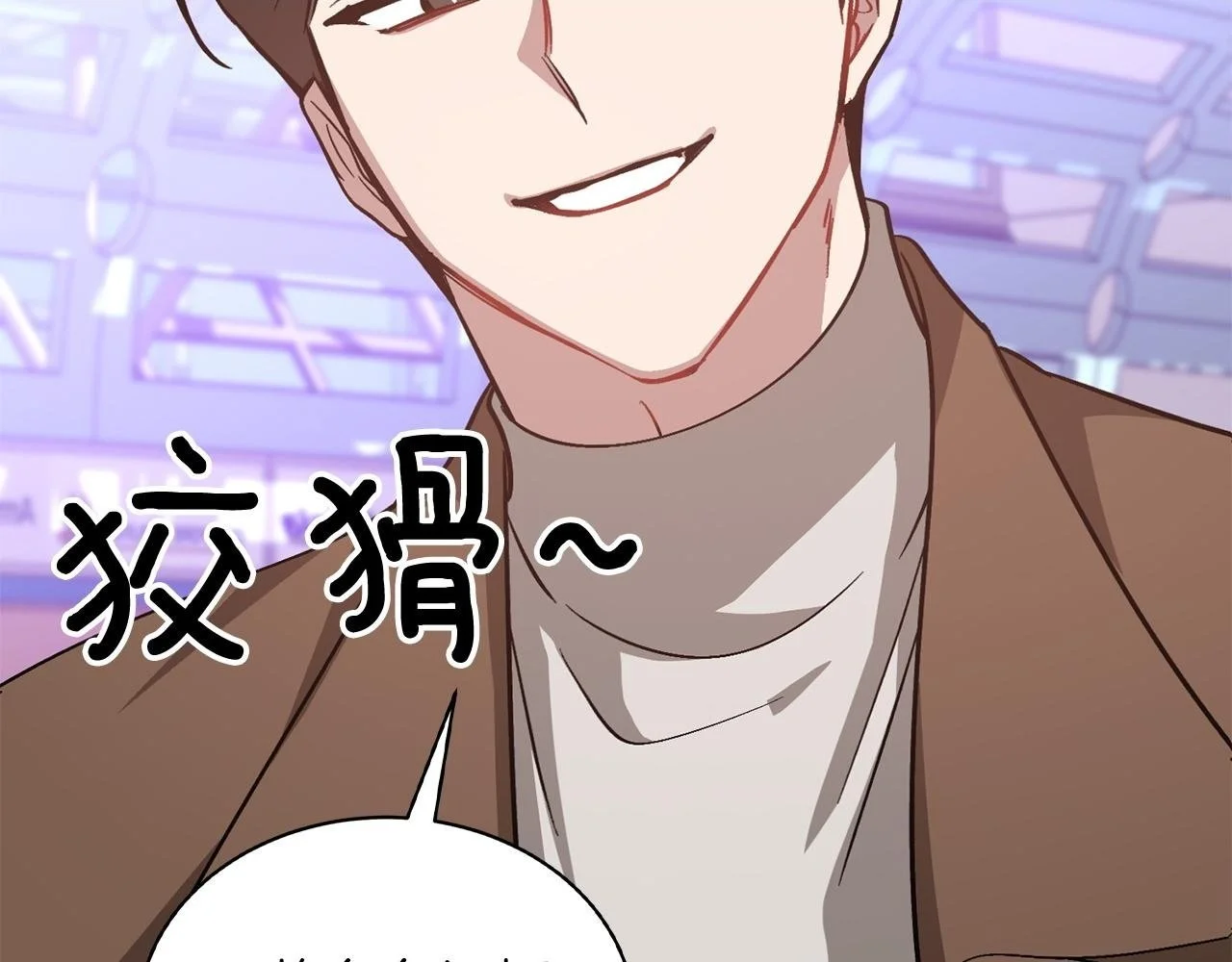 第70话 好像有点想你？ 第177页