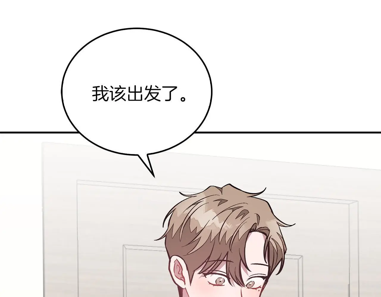 第70话 好像有点想你？ 第184页