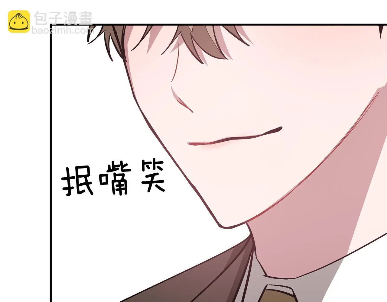 第70话 好像有点想你？ 第192页