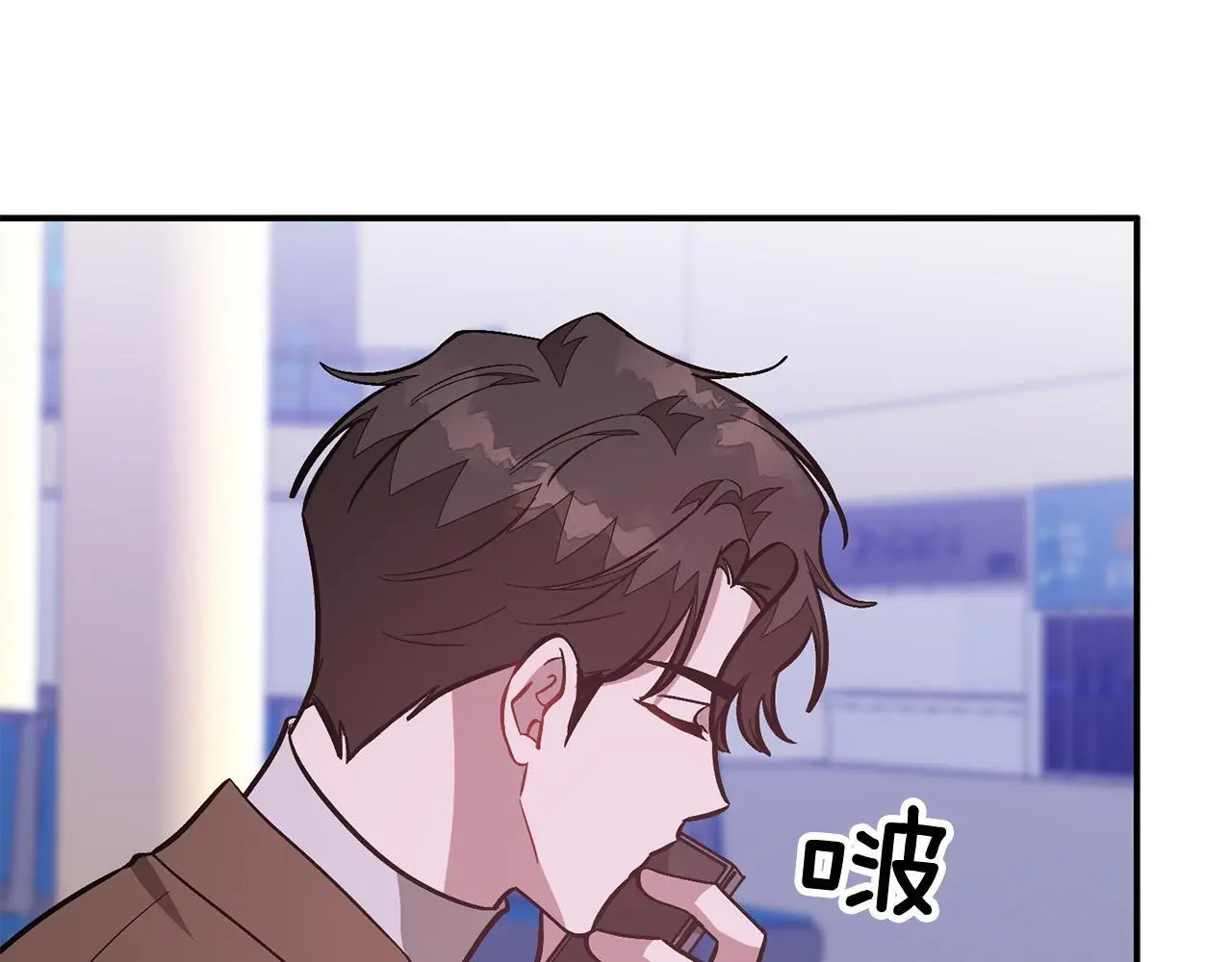 第70话 好像有点想你？ 第197页