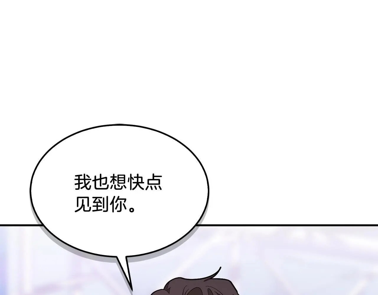第70话 好像有点想你？ 第199页