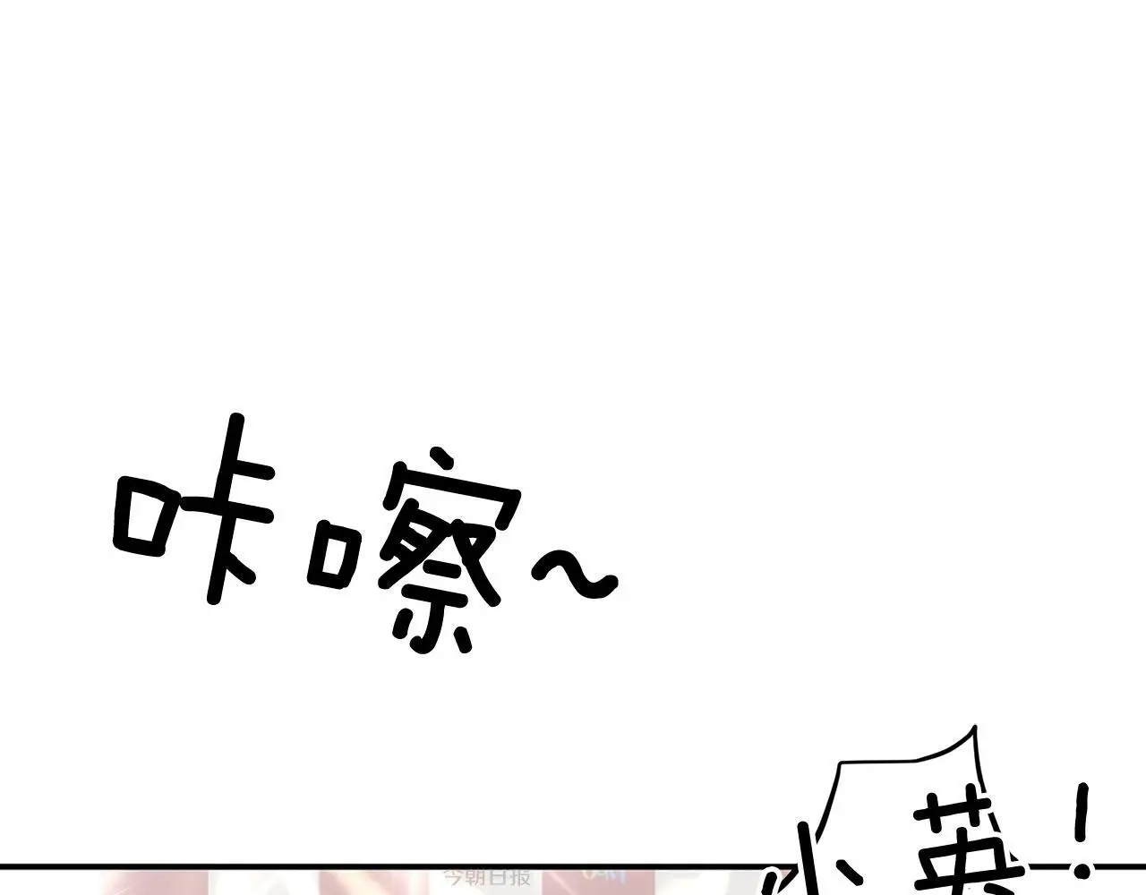 第71话 成为顶流 第8页