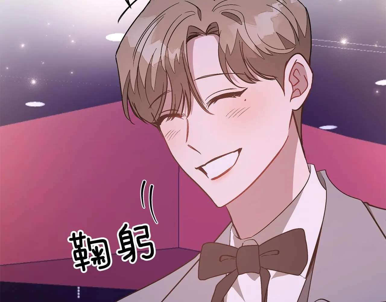 第71话 成为顶流 第15页